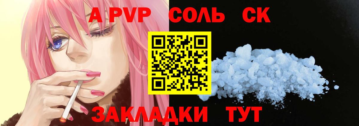 Орск  Alfa_PVP СК КРИС  Alfa_PVP крисы CK  APVP  Вход с VPN 