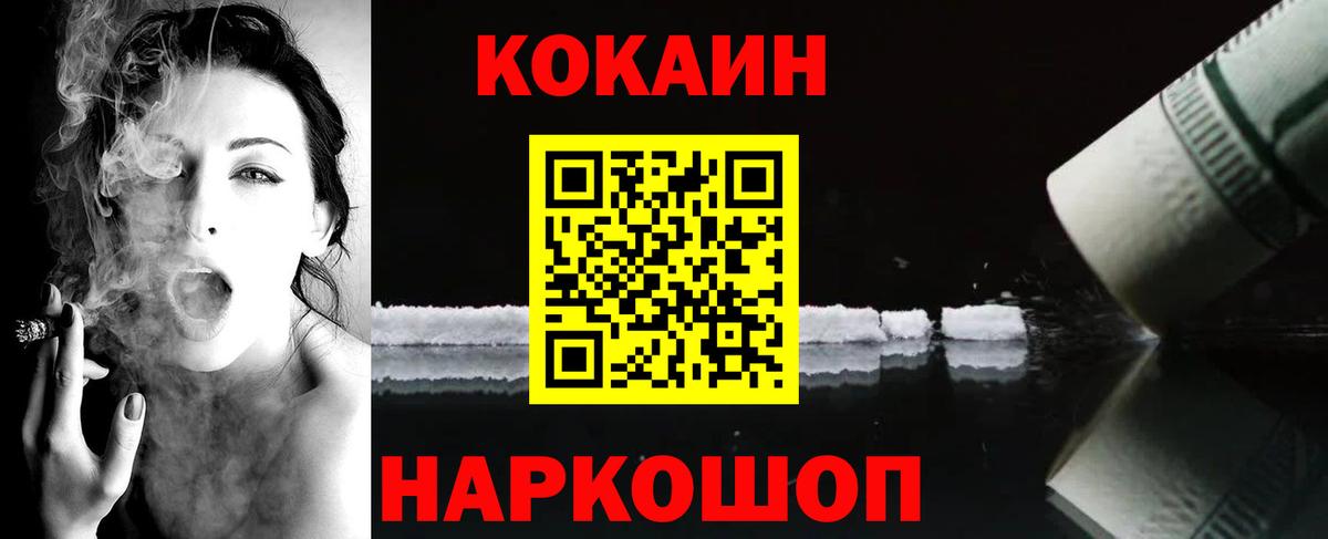 Орск  Cocaine Fish Scale  COCAIN  Вход с VPN  COCAIN Fish Scale 