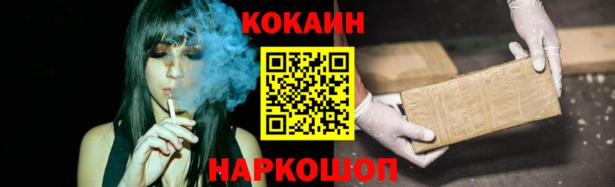 COCAIN Columbia Орск