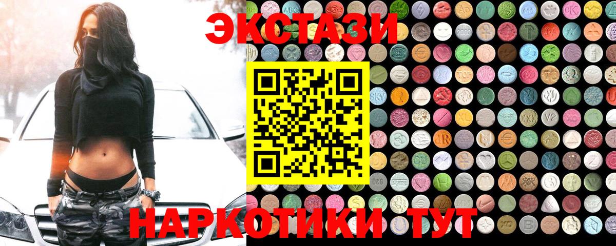 ЭКСТАЗИ бентли  ЭКСТАЗИ 300 mg  Орск  Ecstasy  Вход с VPN 