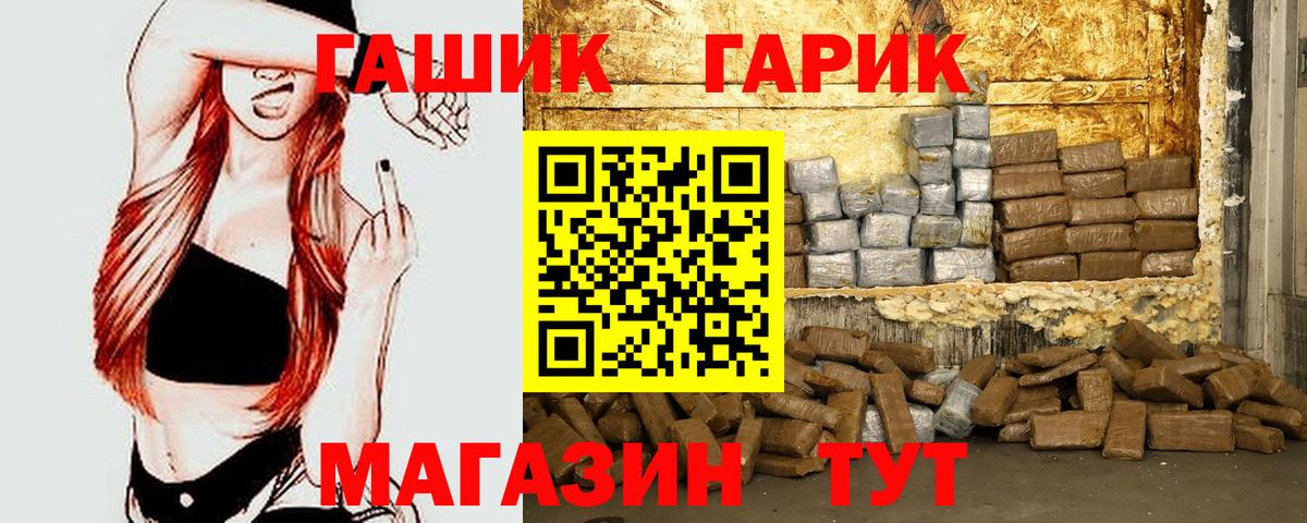 Гашиш VHQ  сколько стоит  Орск  Вход с VPN 