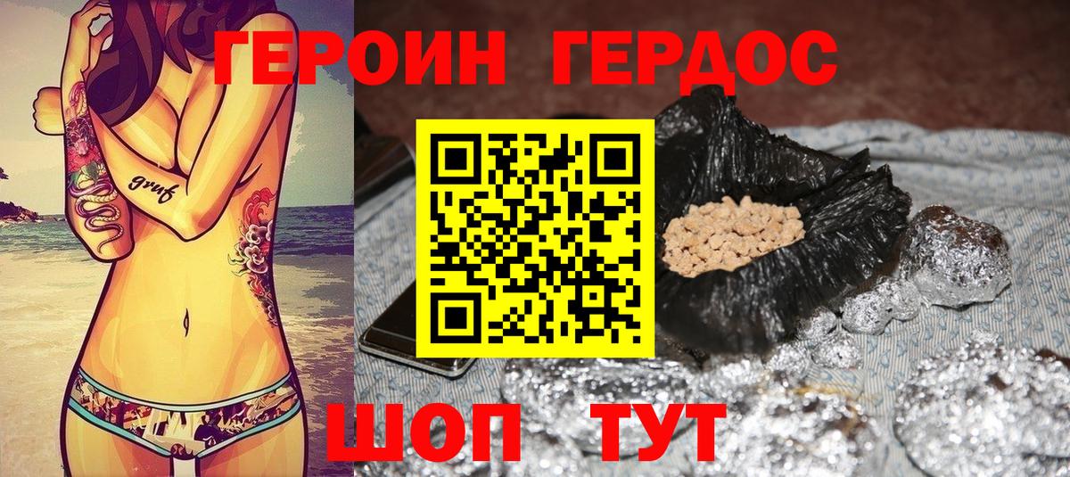 Орск  Героин Афган  Вход с VPN 
