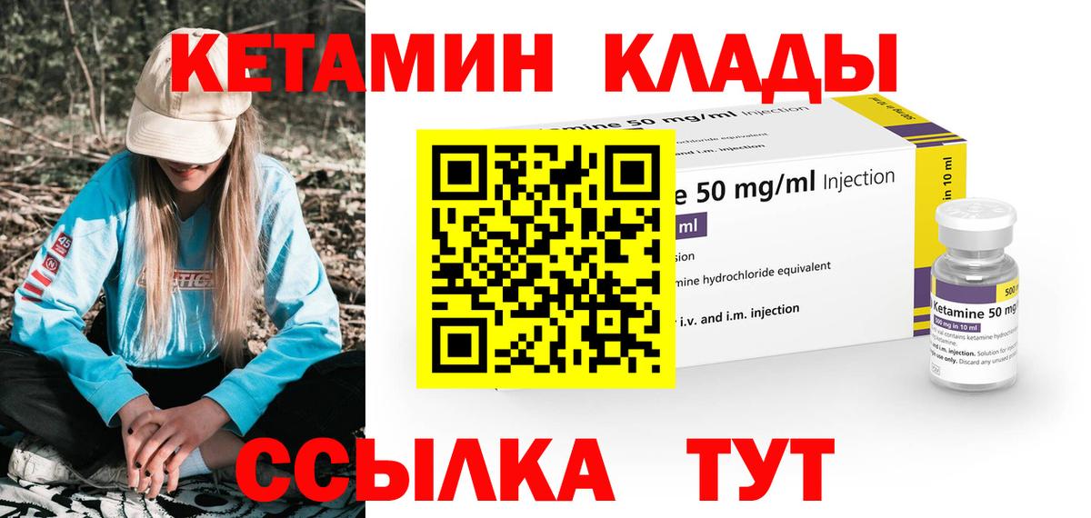 Орск  Кетамин ketamine  КЕТАМИН VHQ  Вход с VPN 