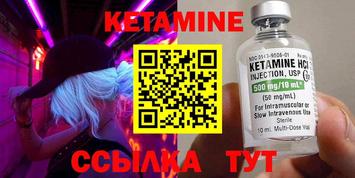 КЕТАМИН VHQ Орск