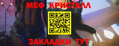 мет Сланцы