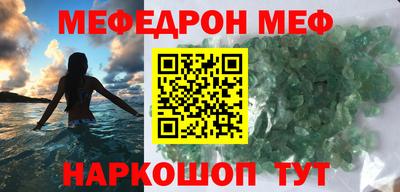 мет Сланцы