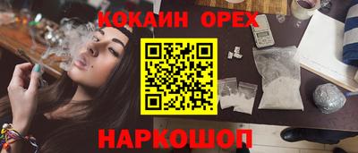 мет Сланцы