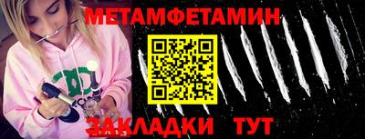 мет Сланцы
