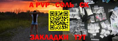 мет Сланцы