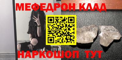 мет Сланцы
