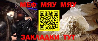 мет Сланцы