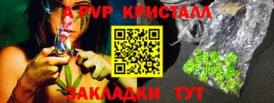 мет Сланцы