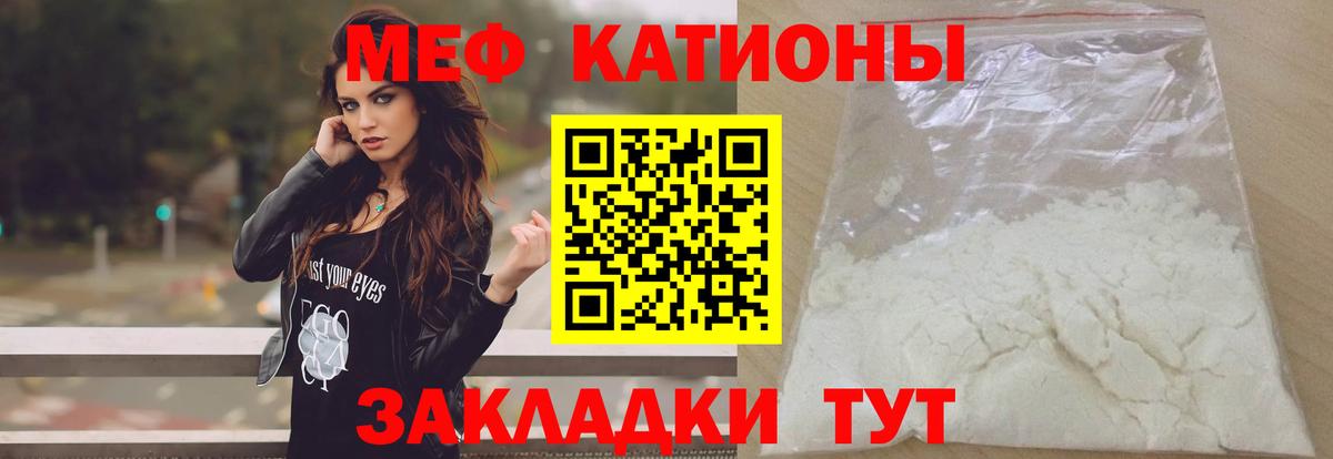 МЕФ кристаллы Орск