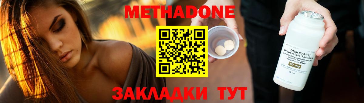 Орск  hydra ссылка  Вход с VPN  Метадон кристалл  Метадон VHQ 