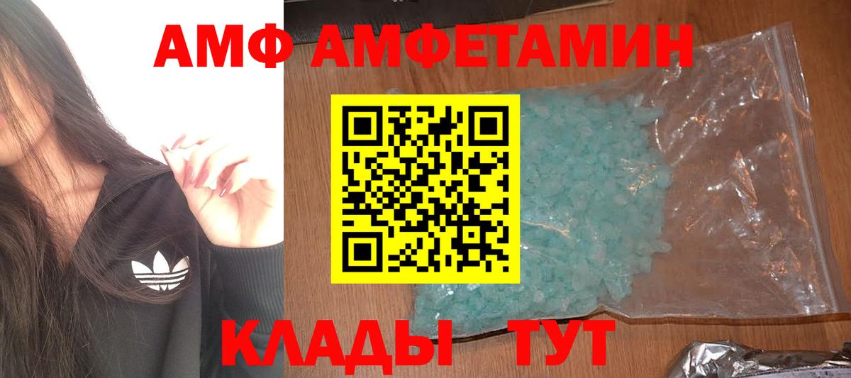 Орск  МЕТАМФЕТАМИН винт  Вход с VPN 