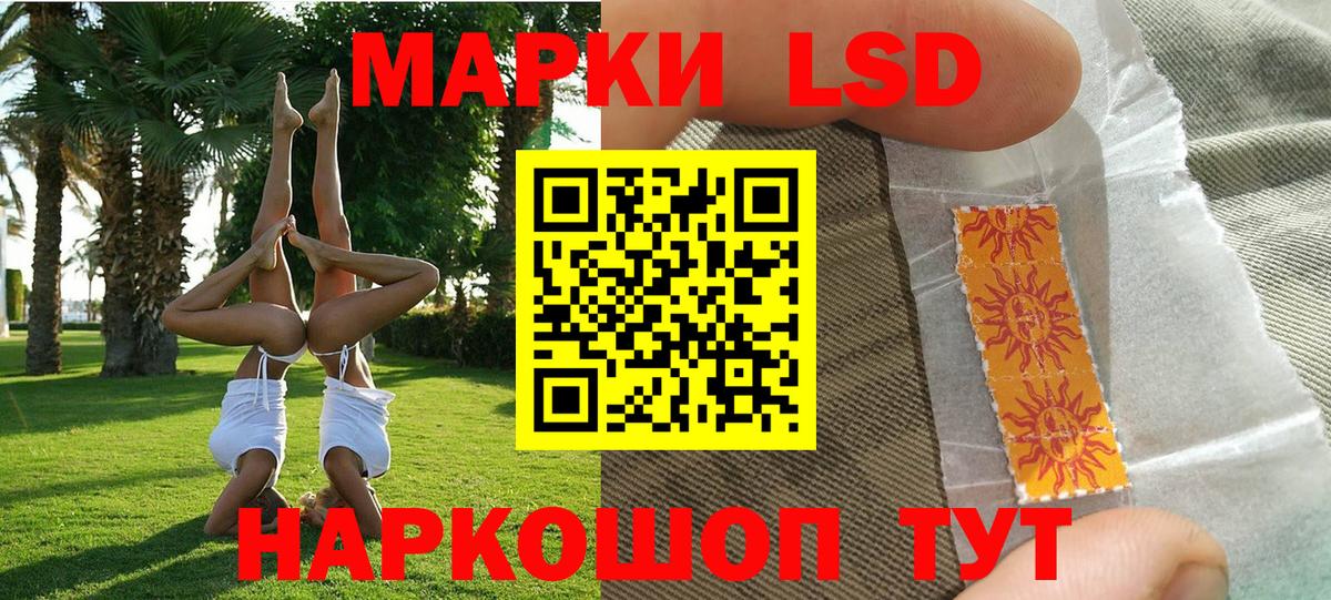 Орск  Марки N-bome 1,8мг  Марки N-bome 1,8мг  Вход с VPN 