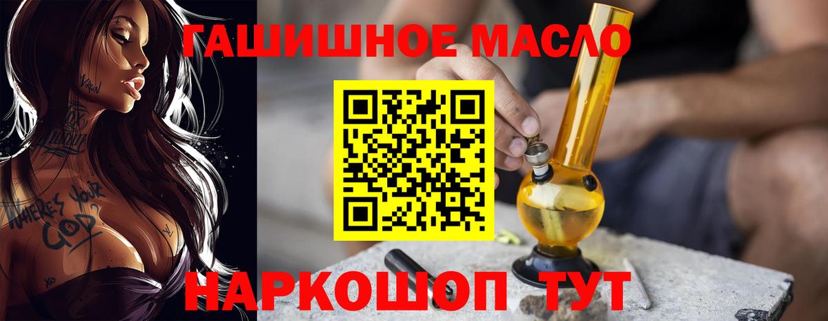Дистиллят ТГК концентрат  Вход с VPN  Орск 